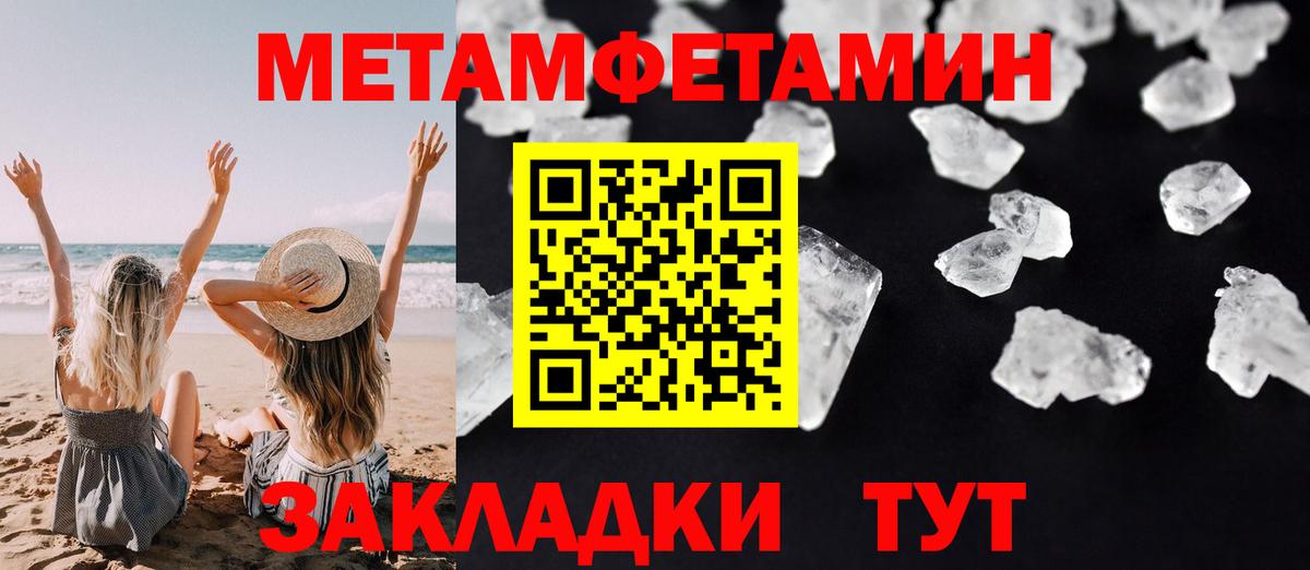 АМФЕТАМИН Розовый  Вход с VPN  Amphetamine  Губкин 