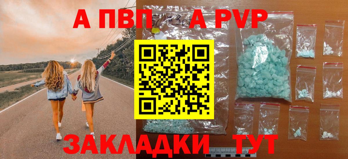 Губкин  A-PVP  Вход с VPN  Alfa_PVP крисы CK  APVP Соль 