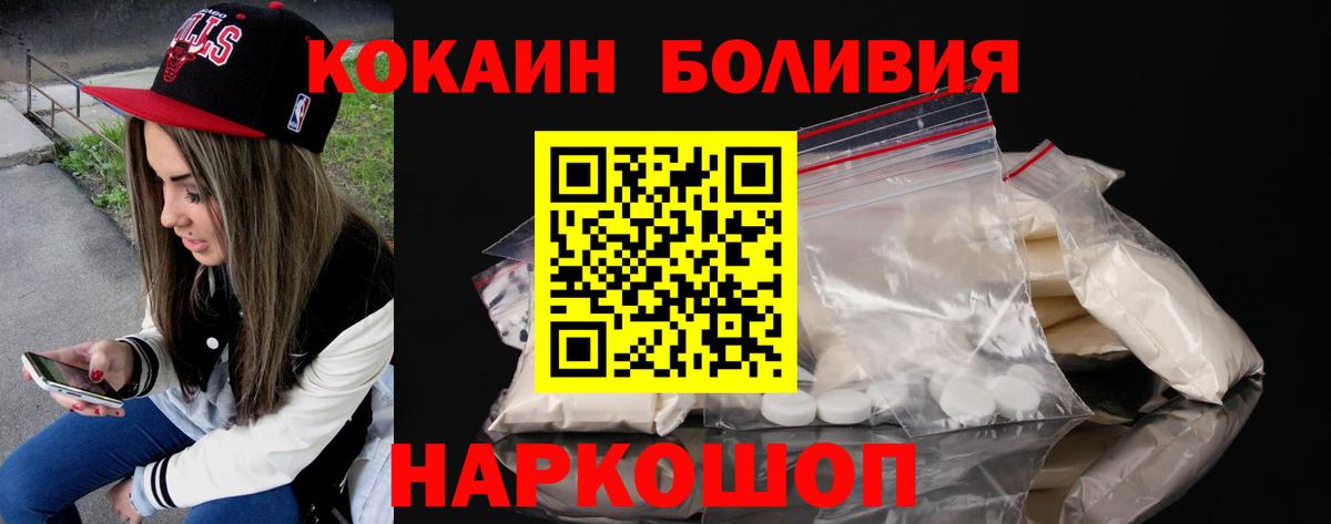 Cocaine VHQ  Кокаин VHQ  Губкин  Вход с VPN 