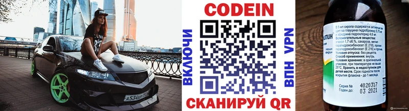 Codein Purple Drank  Губкин 
