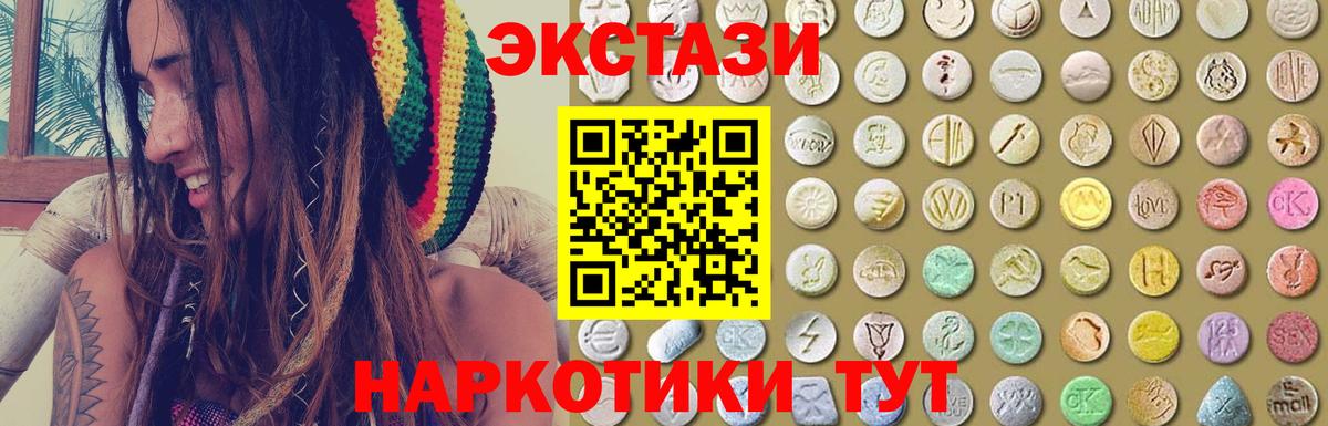 Ecstasy 280 MDMA Губкин