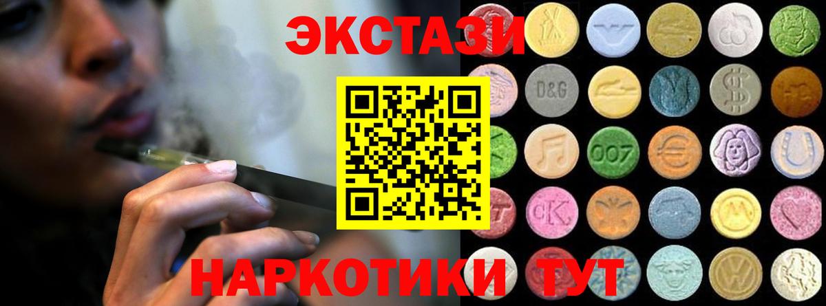 Ecstasy 280 MDMA  Вход с VPN  shop какой сайт  Экстази  Ecstasy XTC  Губкин 
