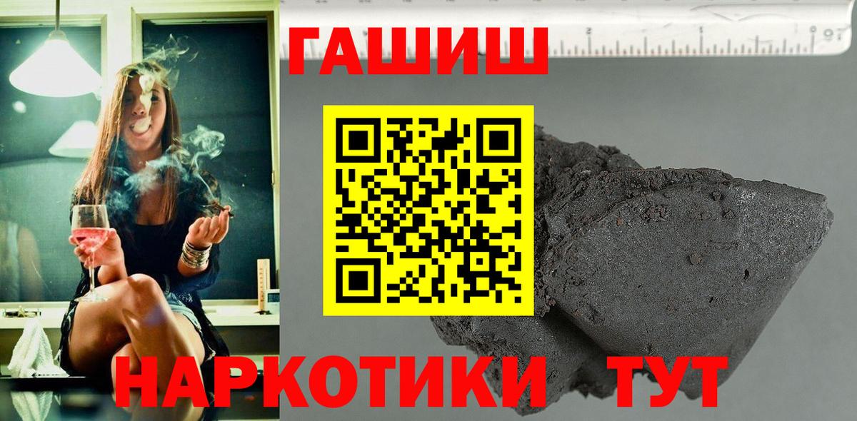 ГАШ Premium  ГАШИШ 40% ТГК  Губкин  Вход с VPN 