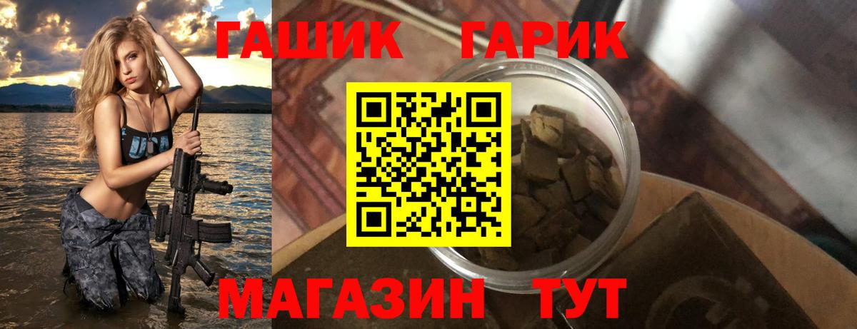 ГАШИШ hashish Губкин