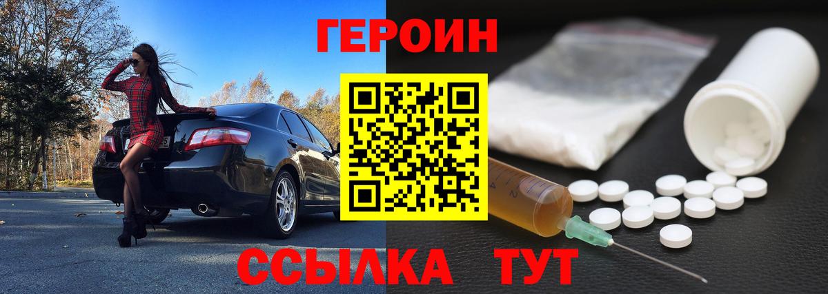 Героин белый Губкин