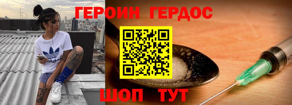 Губкин  ГЕРОИН  Вход с VPN  Героин герыч 