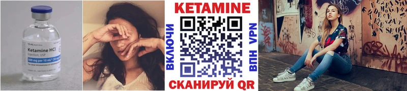 КЕТАМИН VHQ  Губкин 