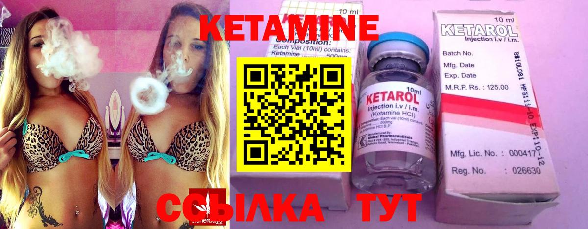 КЕТАМИН ketamine Губкин