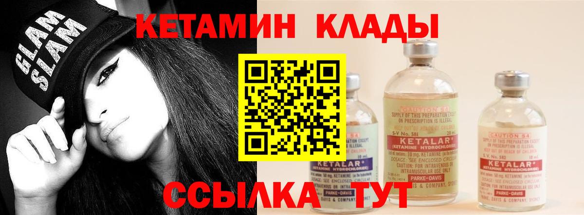 Кетамин ketamine  КЕТАМИН ketamine  Вход с VPN  блэк спрут вход  Губкин 