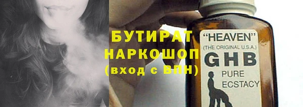 бутират Абинск