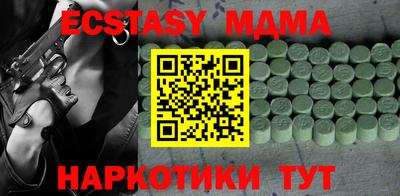 мдма Мариинск
