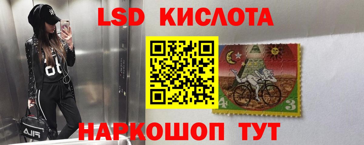 Губкин  LSD-25 экстази кислота  ЛСД экстази ecstasy  Вход с VPN 