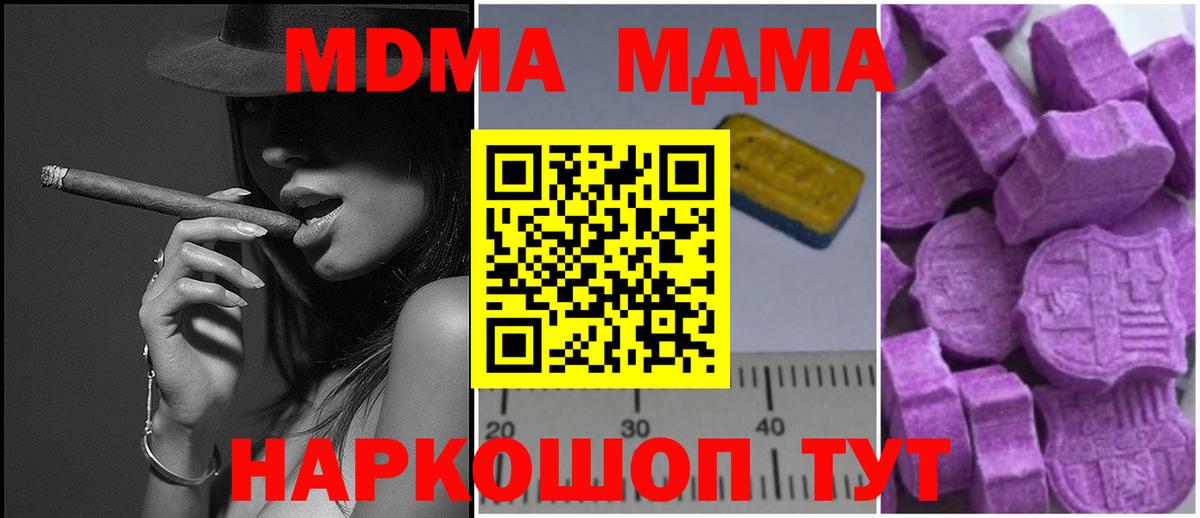 MDMA кристаллы Губкин