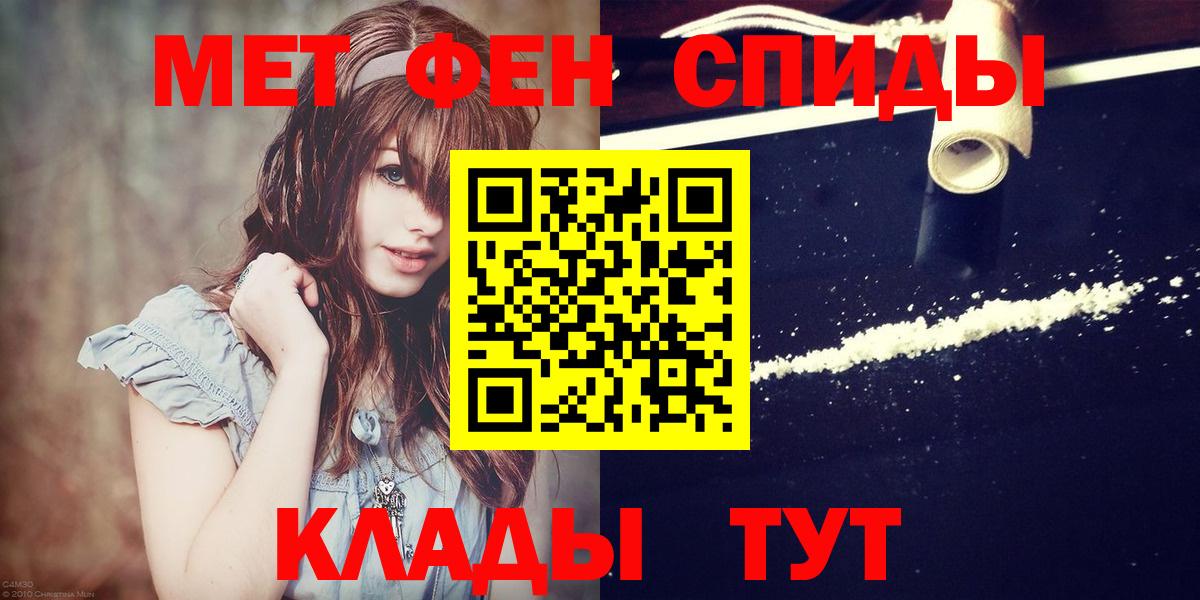Первитин винт  Первитин  Губкин  Вход с VPN 