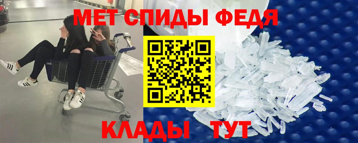 Первитин Methamphetamine Губкин