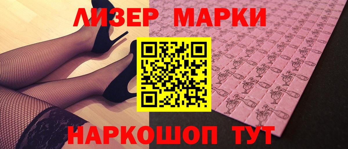 Марки 25I-NBOMe  Вход с VPN  Губкин  Марки 25I-NBOMe 1,5мг 