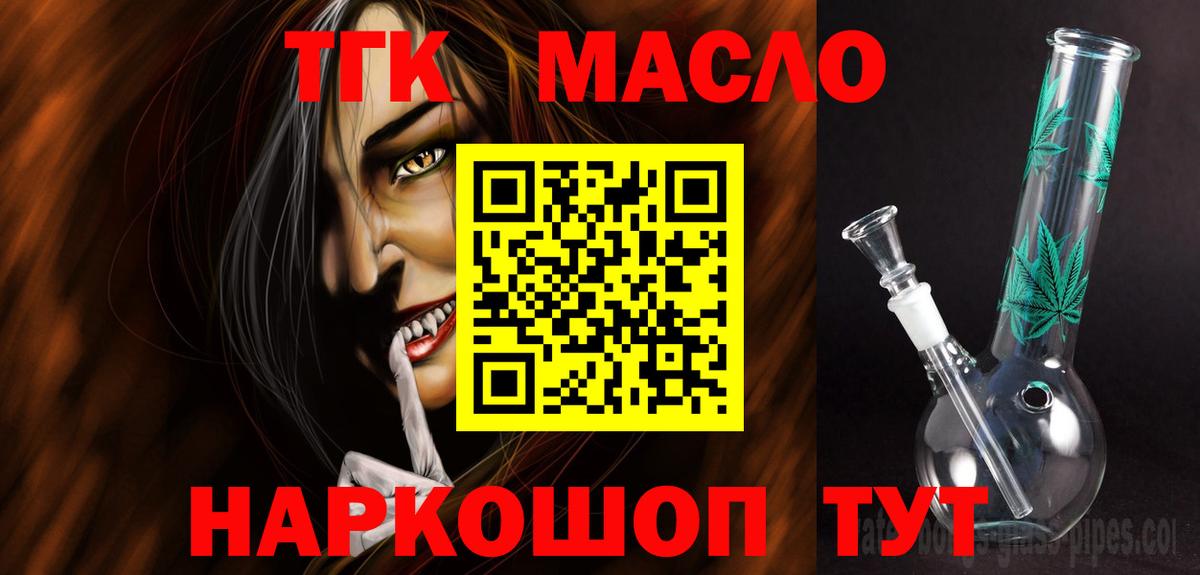Дистиллят ТГК жижа Губкин