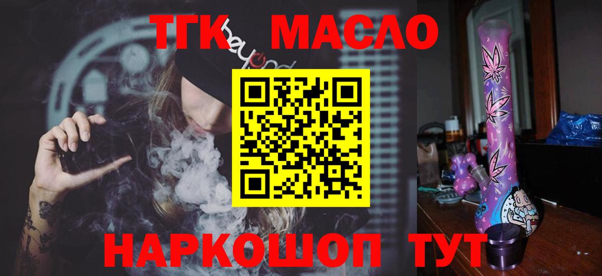 ТГК Wax  Вход с VPN  Губкин 