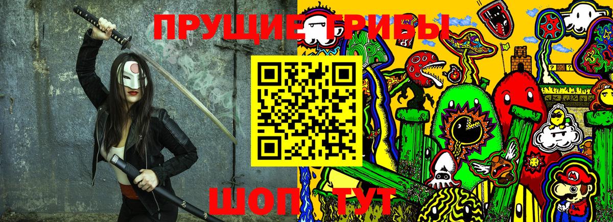 Галлюциногенные грибы GOLDEN TEACHER  Вход с VPN  Губкин 